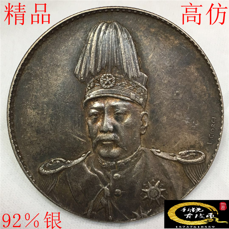 92% sterling silver handed down and handed down with pulp and fine silver dollar signed version Yuan Shikai top hat Republic of China commemorative coin