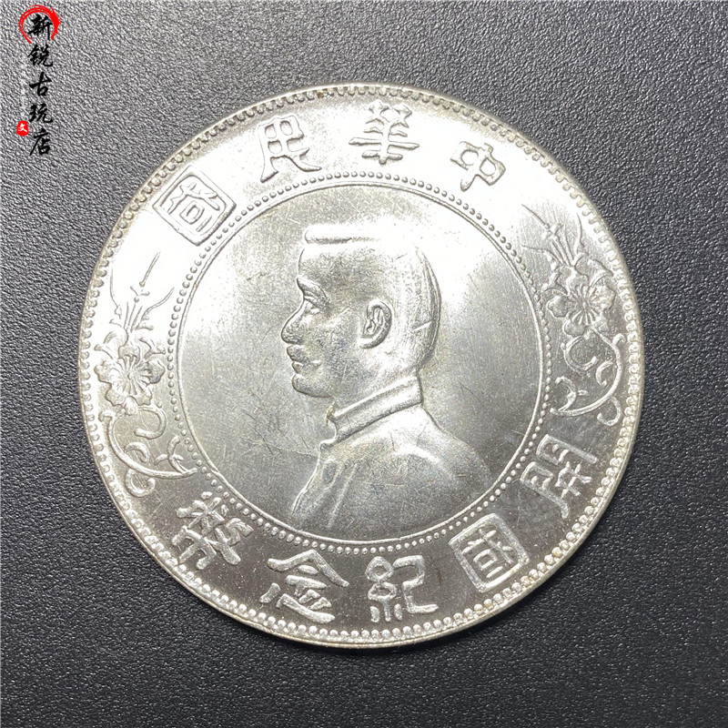 Sun Xiaotou Kaiguo Commemorative Coin Original Light Good Products Silver Dollar Silver Dollar Mechanism Coins Imitation Ancient Bronze Silver Meta SILVER META BOX