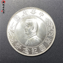 Sun Xiaotous Founding Commemorative Coin Original Light Good Quality Silver Dollar Republic of China Silver Dollar Machine-made Coin Imitation Antique Copper Silver Dollar Free Silver Dollar Box