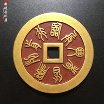 Ancient coin copper money collection Jusand spending money on family nine words true gossip money square hole Bored Win money ten pint of antique bronze money