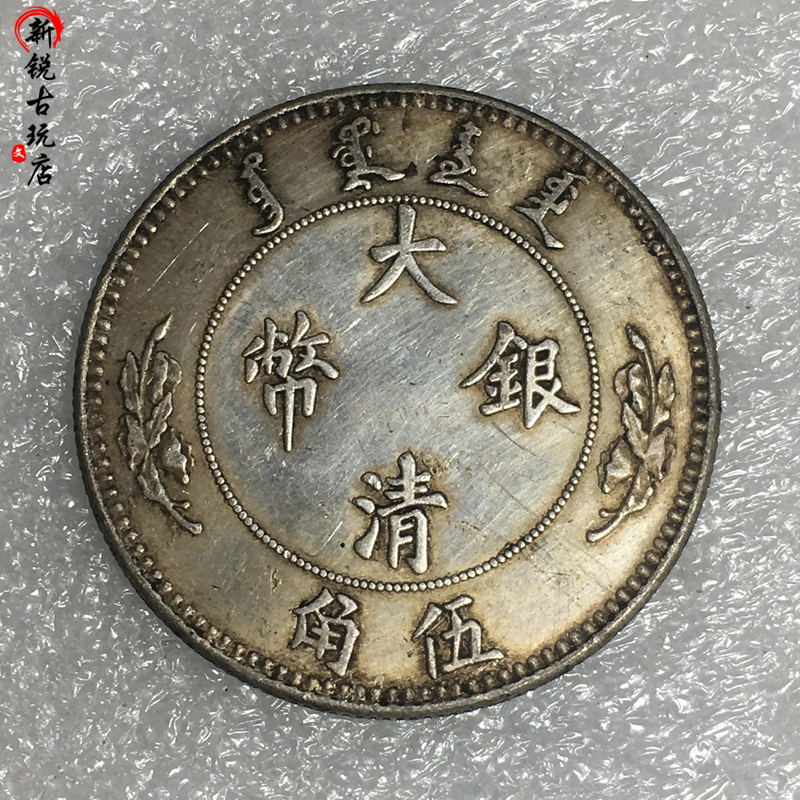 Ancient Coin Silver Dollar Mid-Pentagram Grand White Silver Coin of the Year of the Water Dragon Mechanism Mint Antique Dragon Ocean Silver Dollar Collection