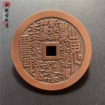 Seiko Copper Mountain Ghost Thunder Bagua Money Overwhelming Money Taoist Protection Peace Money Tenth Grade Folk Craft Copper Coin