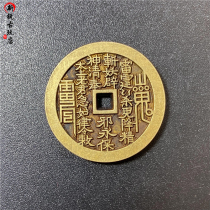 Mountain Ghost Thunder Bagua Finely Carved Yellow Bright Square Hole Mini Spending Modern Craft Ten-grade Copper Coin Antique Antique Coin
