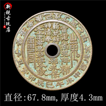 Large Mountain Ghost Thunder Bagua Heavenly Stems and Earthly Branches Lao Baojiang Spend money to win money Folk custom crafts Brass precision casting