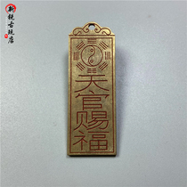 Pendant pendant Tianguan blessing Bagua Renyin Tai Sui brand entry and exit safe car hanging keychain antique jewelry gift rope