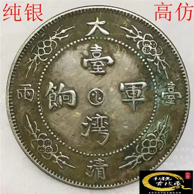 Pure silver antique raw pit green rust Daqing one two Taiwanese military pay back Dragon horse Wu Yuan Wuyuan