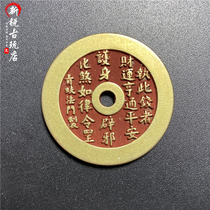 Cinnabar green clams fly away and come back to imitate antiques and protect themselves which means auspicious words to spend money handmade brass ten-grade ancient coins