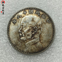 Ancient coin Silver Yuan half Yuan pentagonal Sun Xiaotou eighteen years Three Sailing Ocean Mechanism coin antique Longyang silver Yuan Collection