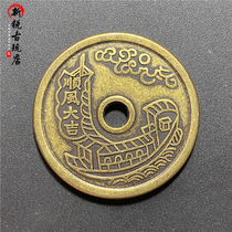 Good luck with the wind and return with a full load picture of a sailboat with a round hole auspicious words for spending money a book of great profits craftsmanship copper coins collection and learning