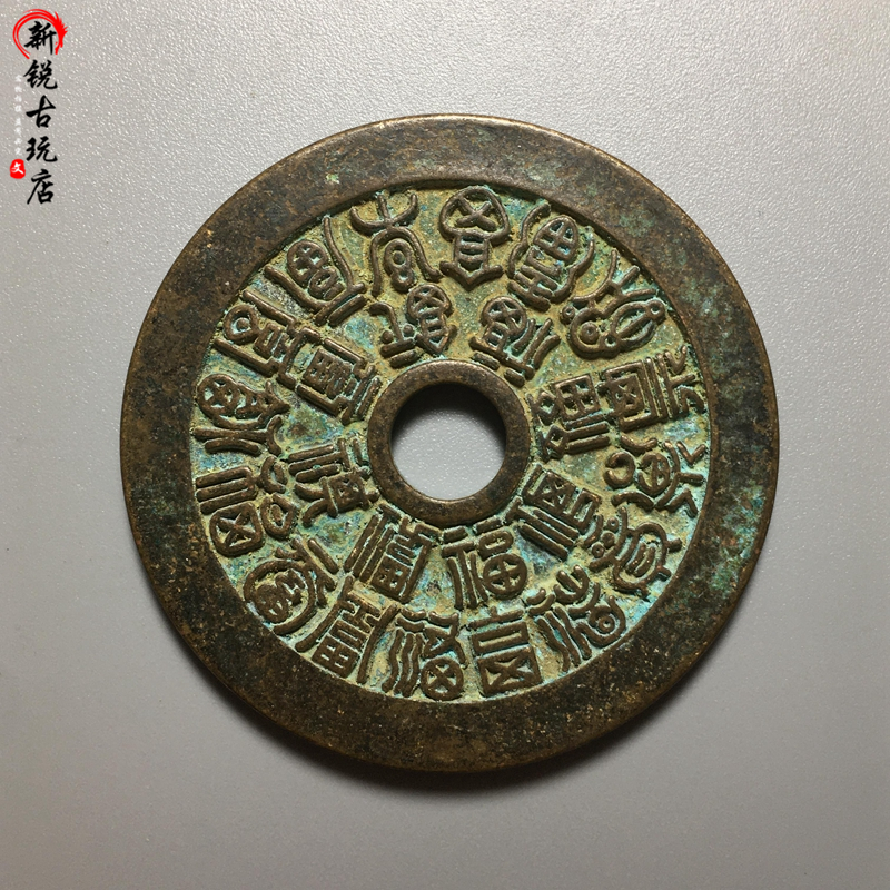 Ancient coin copper money 24 foshou to spend money on giingues Anorexia Money Folk Crafts Green Rust Bag Pulp Antique money collection