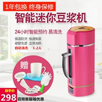 Máy sữa đậu nành công suất nhỏ tự động nấu miễn phí Quạt nhỏ đơn 1-2 người bị hỏng tường lọc miễn phí hẹn sinh viên - Sữa đậu nành Maker máy làm sữa hạt tefal bl962