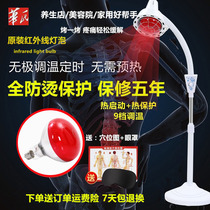 Infrared physiotherapy lamp Home physiotherapy roasting fire baking electric god lamp beauty salon with heating heating infrared baking lamp