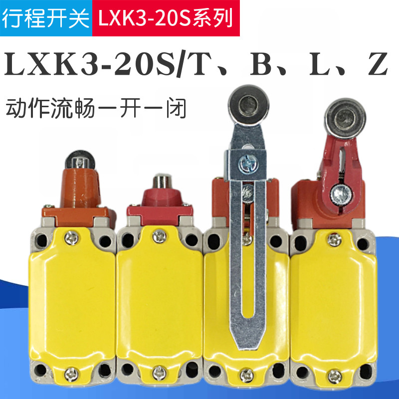 High quality limit switch Stroke switch LXK3-20S T B Z L Metal roller contact swing arm limiter
