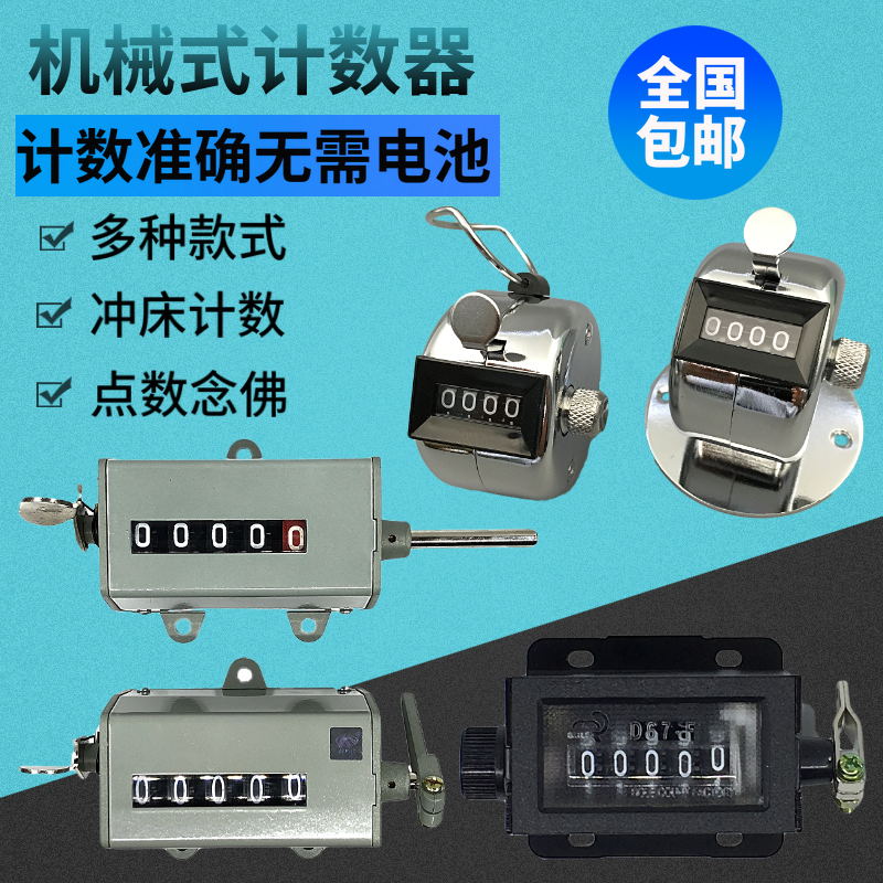 6-bit manual pull-type mechanical counter D94-S printing machine Industrial punching machine for the number of D67-F scooters