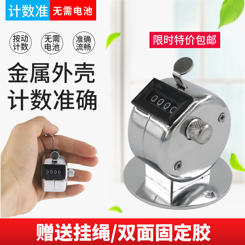 Add Huida Metal Stainless Steel Machinery Manual Counter Scooters to remember the number of machines Hand-held human traffic Number of machines