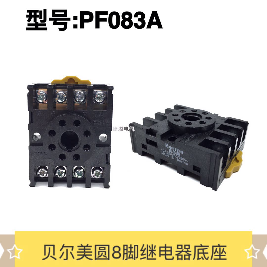 Belmmy round 8 foot intermediate timelapse relay base PF083A ii open second closed seat sub DH48SAH3-3