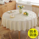 桌布家用圆形大圆桌高级感轻奢pu茶几台布防水防油防烫免洗书桌垫