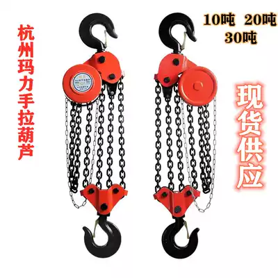 10 tons hand-pulled crane National standard 15 tons 20 tons 30 tons hoist 50 tons manual inverted chain manganese steel chain