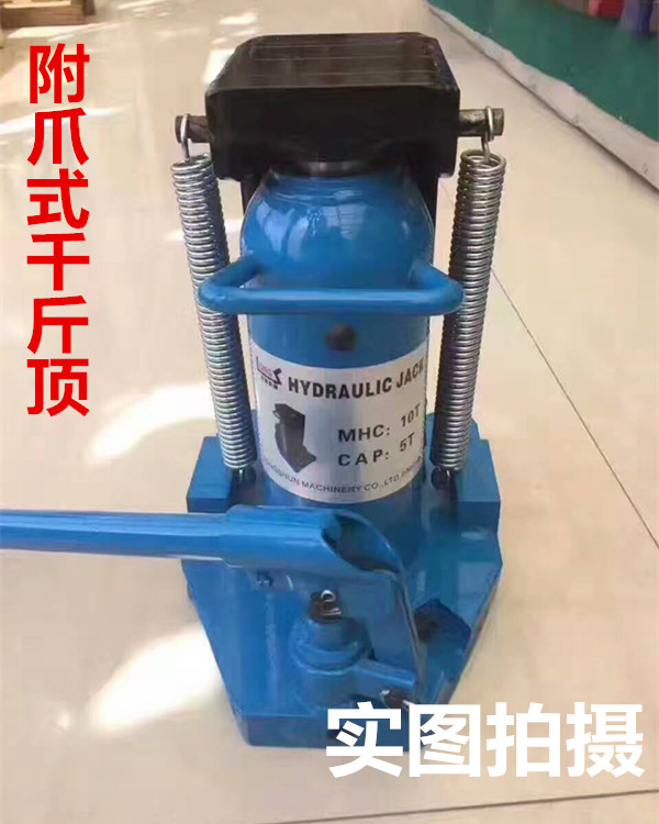 Hydraulic lifting machine oil pressure jack with claw jack hydraulic jack to carry small tank