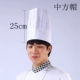 Китайская шляпа (25 см)