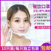 Transparent plastic mask Catering special hotel hotel Cafe Restaurant Food kitchen Anti-fog saliva spit 10pcs