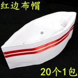 Одноразовая шляпа шеф -повара, бумажная шляпа, мужской и женский гостиничный ресторан без уклона шляпа с низкой шляпой высокая шляпа высокая шляпа кухонная работа шеф -повара