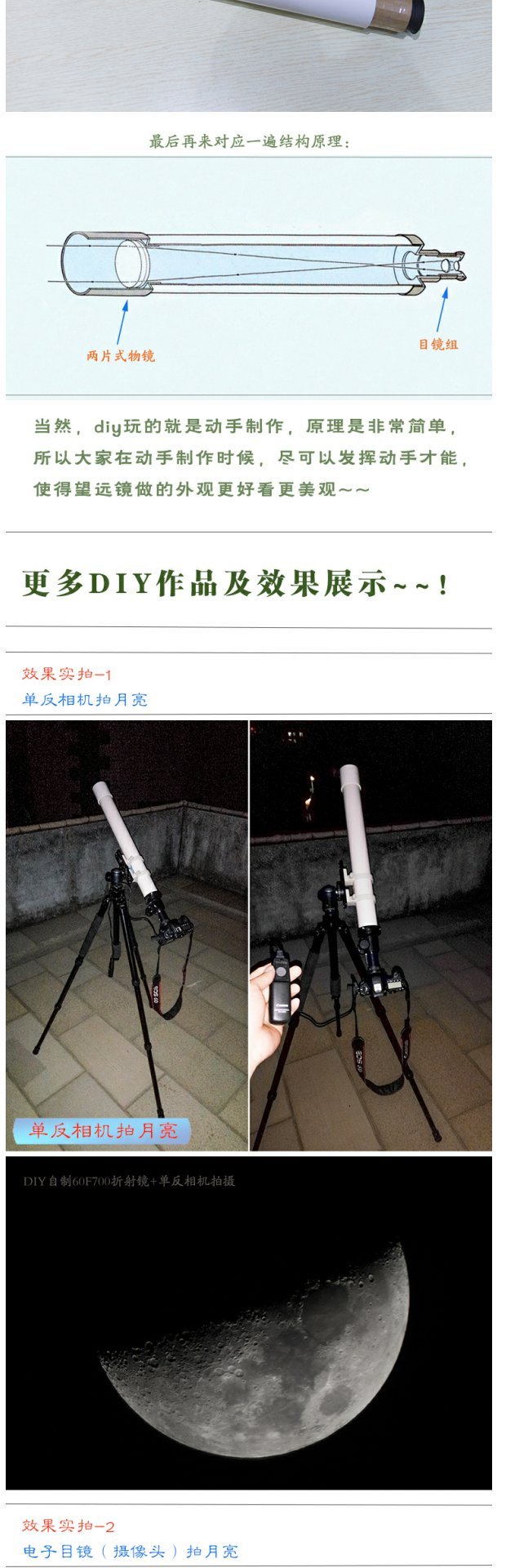 Khoa học sản xuất Kính viễn vọng tự chế DIY Thấu kính vật kính đặc biệt + thị kính Thấu kính hai mảnh thấu kính - Kính viễn vọng / Kính / Kính ngoài trời ong nhom cao cap