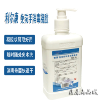  Lierkang hand-washing-free disinfection gel 500ml sterilization disinfectant composite alcohol gel Surgical cleaning quick-drying type