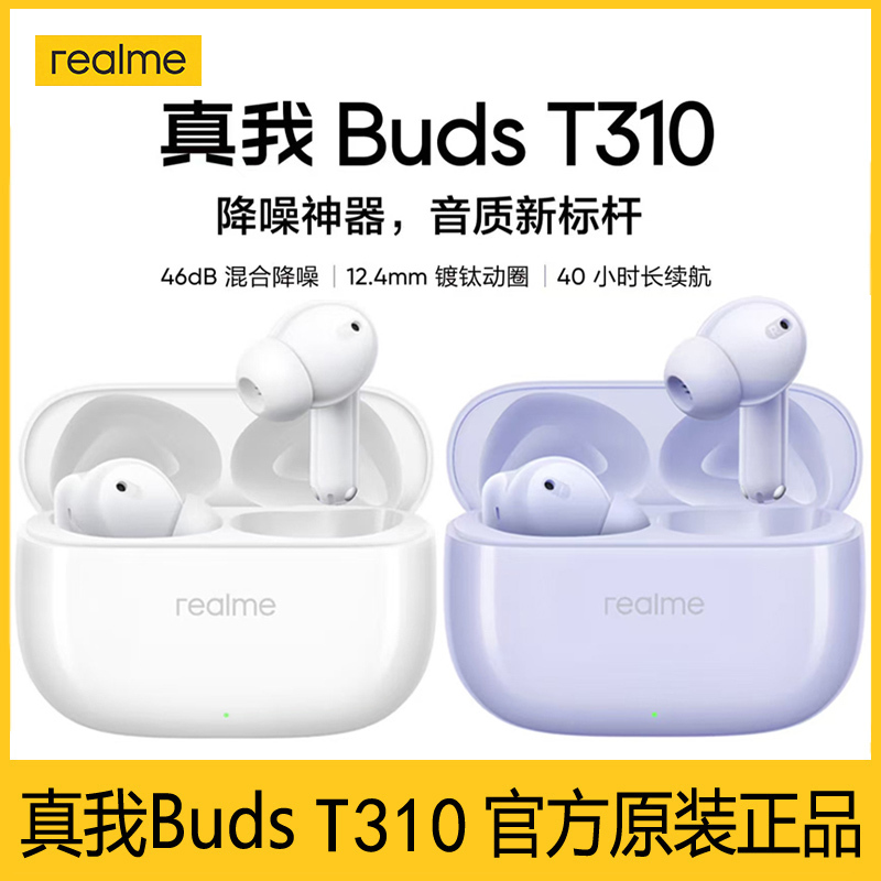 Realme Wireless Bluetooth Headphones T310 Realme Budst200 In-Ear Headphones with Ultra-Long Battery Life Original New Model Realme Wireless Bluetooth Headphones T310 Realme Budst200 In-Ear Headphones with Ultra-Long Battery Life Original New Model