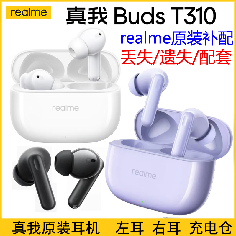 Realme Buds T310 Bluetooth Earphones Original Disassembled for Sale, Single Left Ear, Single Right Ear, Charging Case, Replacement for Lost Earbuds