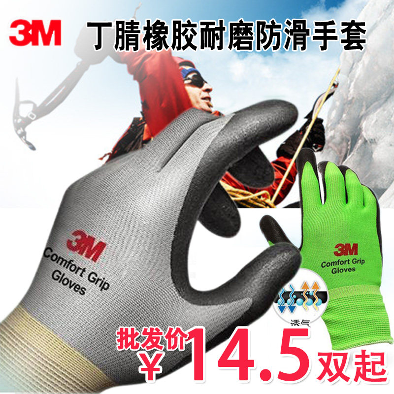 3M Gloves Electrician Electrical Comfort Non-slip Wear Resistant Gloves Labor Protection Industrial Construction Gloves Breathable Farmwork