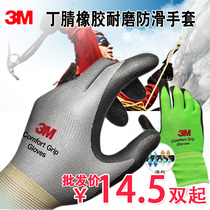 3M gloves Electrical and electrical comfortable non-slip wear-resistant gloves Labor protection protection Industrial construction gloves Breathable agricultural work