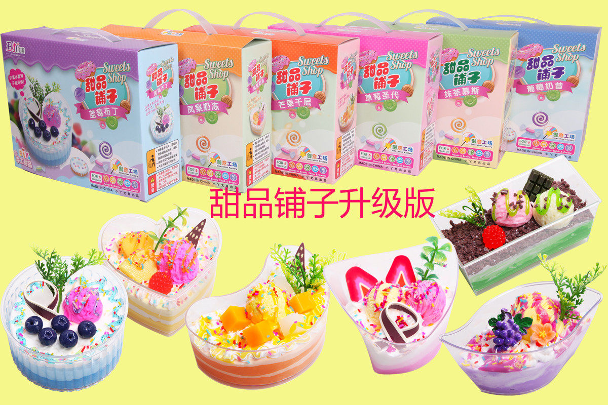 Ugly Little Girl Sweet Pint Emulation Cream Cup Children Diy Hand Puzzle Parenting Toy Material Bag Suit