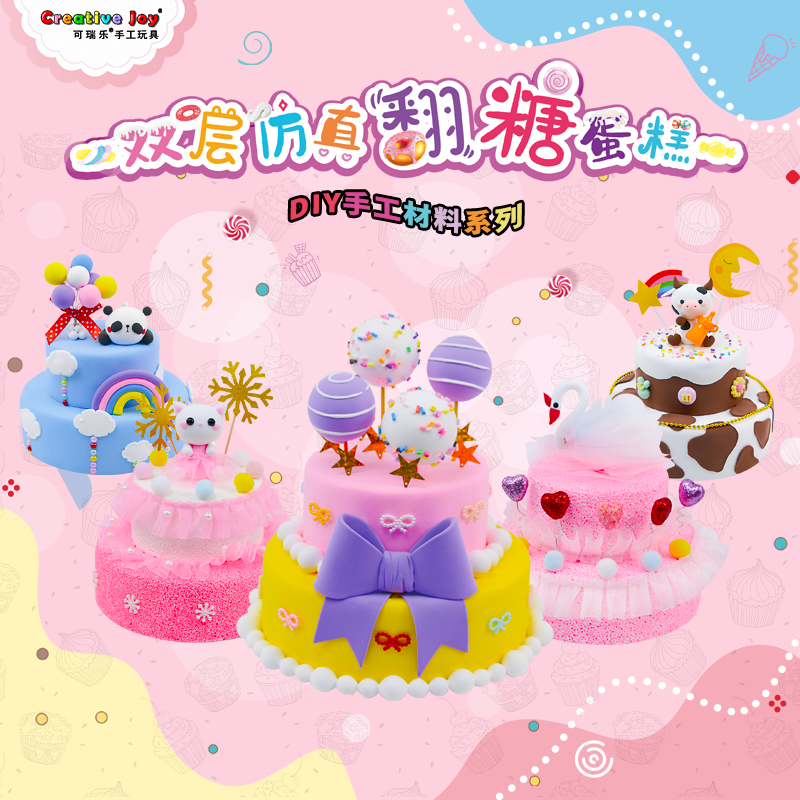 Double Layer Emulation Turned Candy Cake Child Diy Creativity Handmade Puzzle Toy Super Light Earth Suit