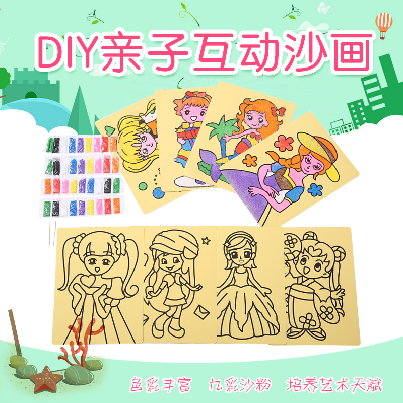 Child sand painting colourful sand Diy handmade Puzzle Big Yellow Bottom Sand Painting Boy Girl not repeating multiple patterns