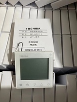 New Line Control for Toshibas central air conditioning RBC-ASCU31Y-C