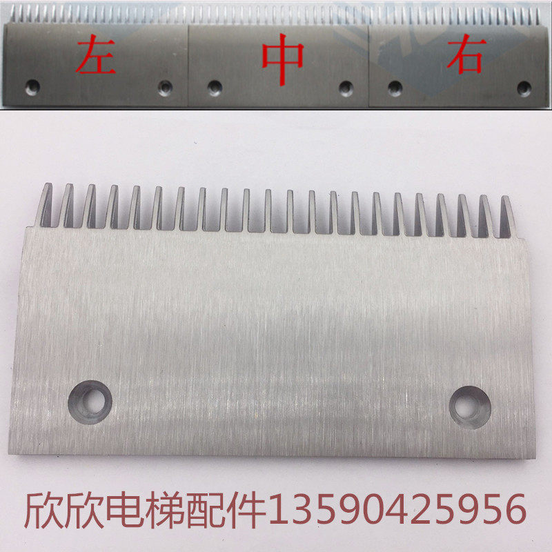 Xun Escalator Aluminum Alloy Comb plate SMR313609 22 teeth Shenlong Jiangnan Escalator Comb plate elevator