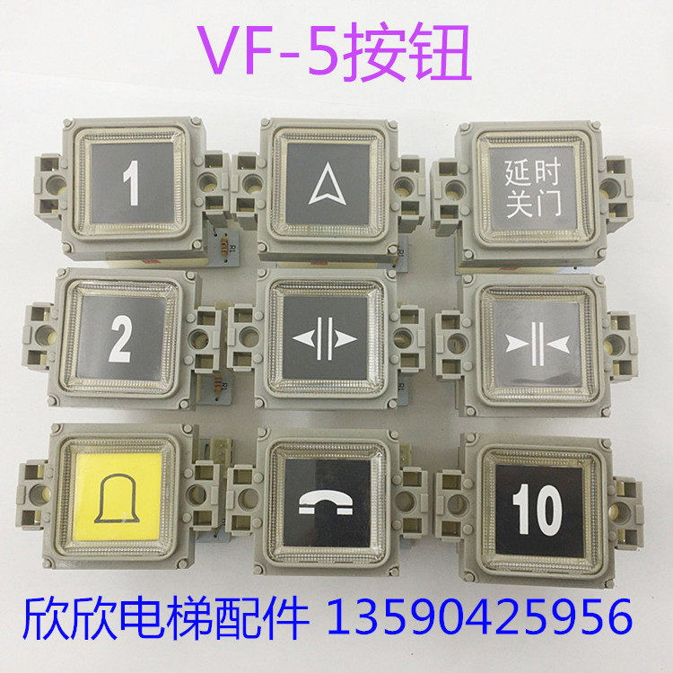 Lift button VF-5 33 * 33 square passenger and cargo ladder red light button up Dao's key switch