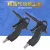 High pressure dust blowing gun Pneumatic dust blowing grab air blowing gun Jet blowing tool Engine cleaning gun Dust blowing gun