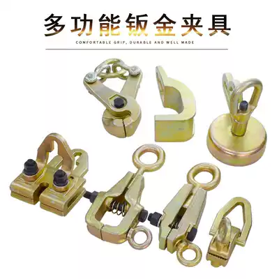 Beam correction instrument parts auto sheet metal repair fixture tool right-angle universal scissor box-type tip clamp