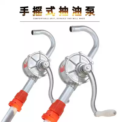 Hand-operated oil pump manual oil pump suction oil suction diesel drum tanker oil tanker aluminum alloy pump pumping unit