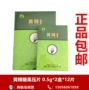 Viên nén Huang Jing Kẹo 24 viên Viên nang vần xanh Thay thế chính hãng 包邮 Sản phẩm sức khỏe nam giới - Thực phẩm dinh dưỡng trong nước viên uống vitamin c