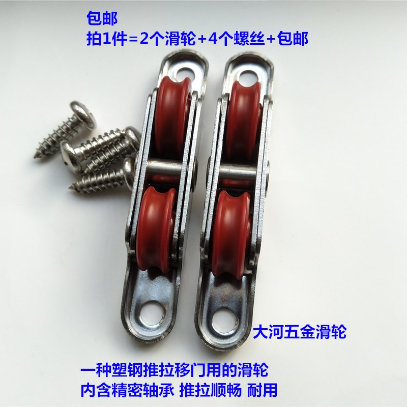 2 packs a plastic steel push-pull sliding door pulley 19 5mm height bearing double sink wheel smooth and durable