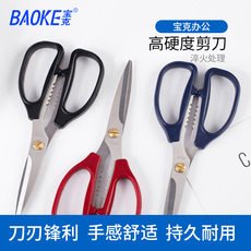 Ножницы 宝克剪刀办公用品大剪刀剪纸手工剪刀锯齿安全剪刀花边锋利剪刀新