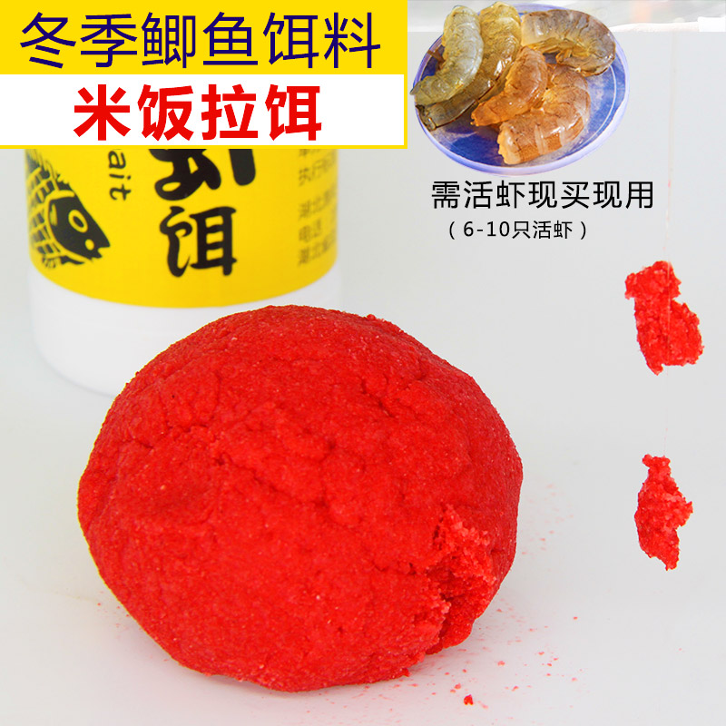 鱼饵米饭拉饵虾肉伴侣冬季钓鱼鲫鱼饵料小红饵血饵白饵红饵黑坑