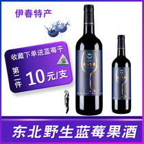 Yichun has blueberry wine wild blueberry wine blue wine wine lady low sweet wine fruit wine