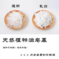 Natural Plants Handmade Soap Soap Based children diy homemade washable shower accompanied by handmade Soap Essential Oils Soap