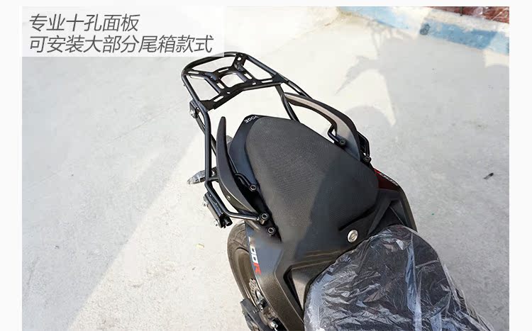 Áp dụng cho Longxin Promise LX500R tàu sân bay đặc biệt phía sau kệ phía sau khung cánh phụ kiện sửa đổi giá hàng hóa - Xe máy Sopiler khung đuôi xe máy