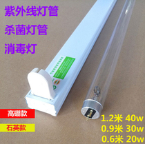 t8 UV disinfection and sterilization lamp ZW30S19W quartz ozone medical disinfection lamp 20W30W40W