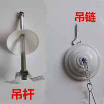 T8 fluorescent lamp pendant chain pendant fluorescent lamp bracket lamp pole chain accessories factory fluorescent lamp pendant chain accessories